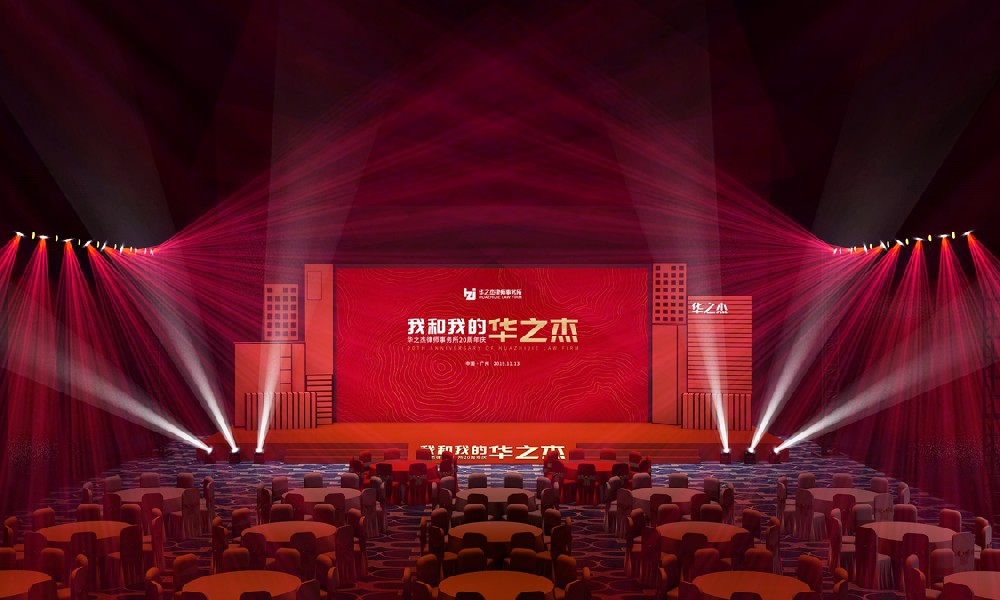 企业年会策划执行都有哪些需要注意的重点？-上海演出公司-上海活动执行公司