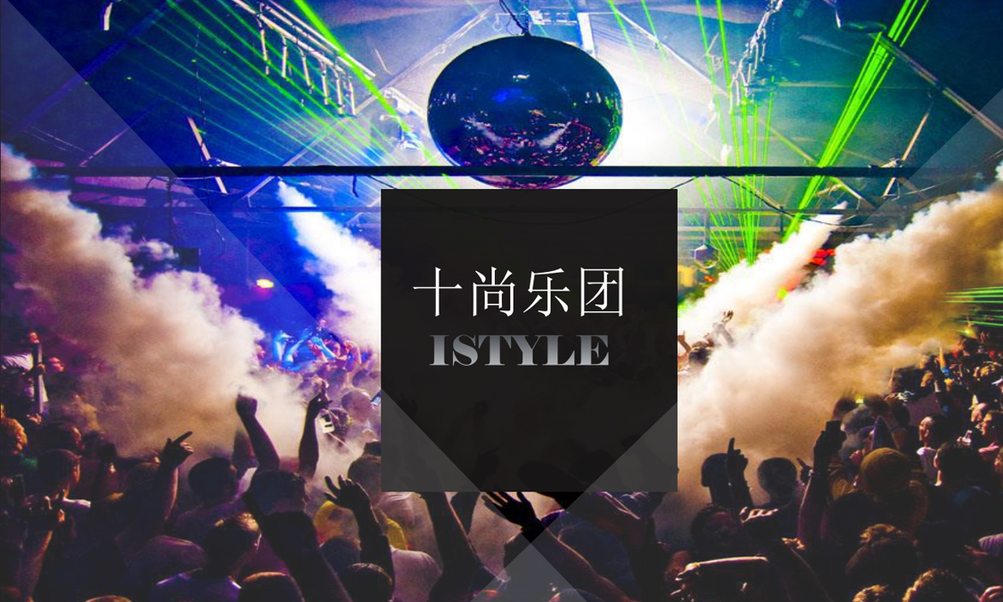 上海乐队演出公司！-上海演出公司-上海活动执行公司