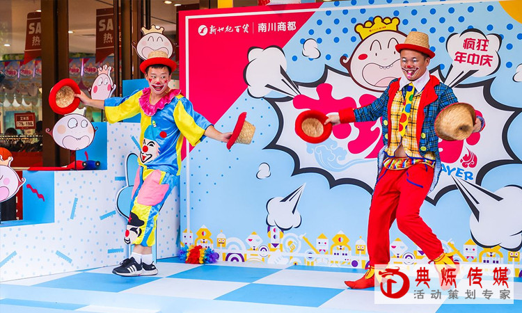 小丑表演_上海演出公司_上海演艺演出公司