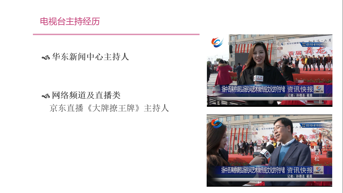 双语主持-姗姗_上海演出公司_上海活动执行公司