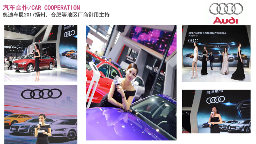 双语主持-姗姗_上海演出公司_上海活动执行公司