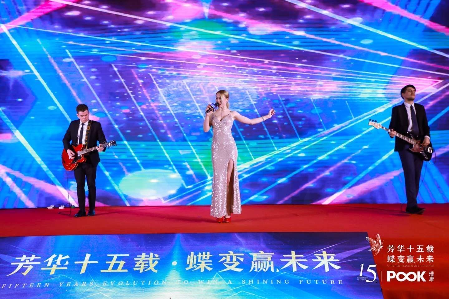上海璞康企业集团年度盛典_上海活动执行公司_上海演艺演出公司